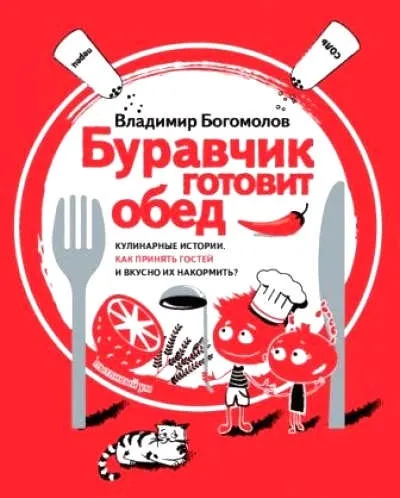 Кулінарні книги для дітей