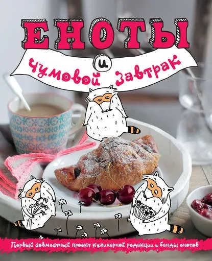 Кулінарні книги для дітей