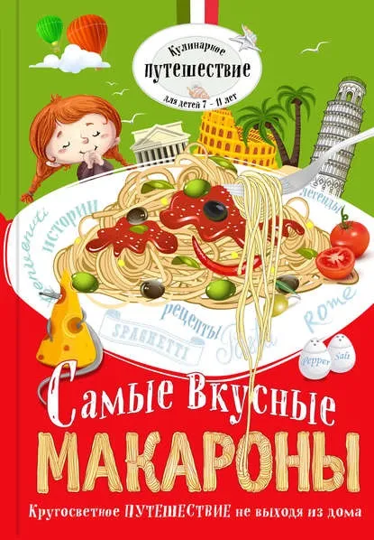 Кулінарні книги для дітей
