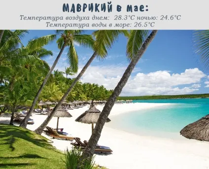 Куди поїхати в травні (куди поїхати на травневі свята 2017) Куди поїхати в травні