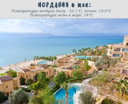Куди поїхати в травні (де можна недорого відпочити) Куди поїхати в травні