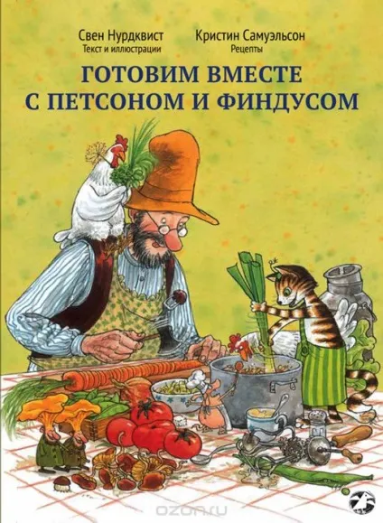 Кулінарні книги для дітей