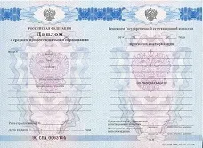 Купити диплом про середню освіту (диплом) Купити диплом про середню освіту