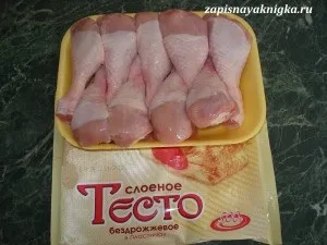 Куряча гомілка в листковому тісті (курячі стегна + в листковому тісті) Куряча гомілка в листковому тісті