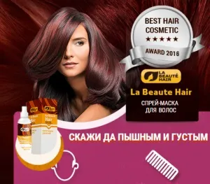 La beaute hair, спрей-маска для волосся (hair) La beaute hair, спрей-маска для волосся
