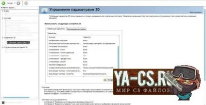 Лага cs 1