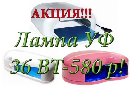 Лампи УФ і лід