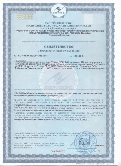 Лабораторія jaldes (жальд) (ельтеанс) Лабораторія jaldes (жальд)