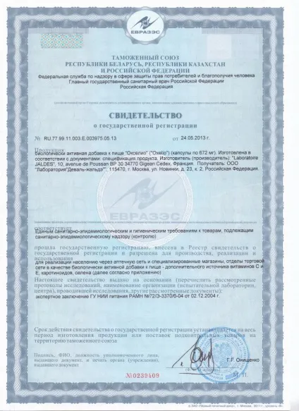 Лабораторія jaldes (жальд) (тавмет капсули) Лабораторія jaldes (жальд)