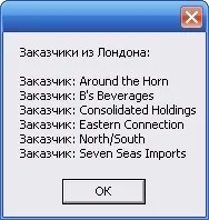 Linq to sql, запити до бази даних