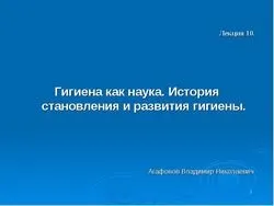 Лекція історія як наука - науковий довідник (спільними спадкоємними зусиллями) Лекція історія як наука - науковий довідник