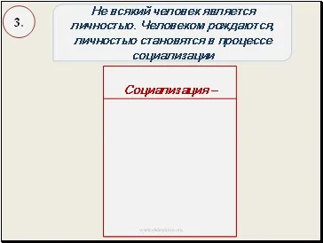 Особистість і особистий вибір - презентація психологія (вибір) Особистість і особистий вибір - презентація психологія