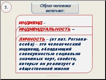 Особистість і особистий вибір - презентація психологія (вибір) Особистість і особистий вибір - презентація психологія