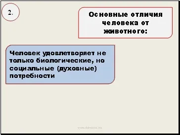 Особистість і особистий вибір - презентація психологія (вибір) Особистість і особистий вибір - презентація психологія