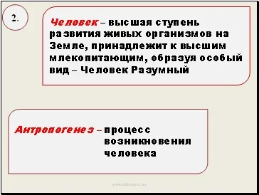 Особистість і особистий вибір - презентація психологія (вибір) Особистість і особистий вибір - презентація психологія