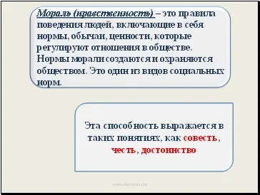 Особистість і особистий вибір - презентація психологія (вибір) Особистість і особистий вибір - презентація психологія