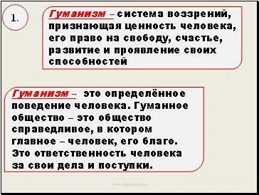 Особистість і особистий вибір - презентація психологія (вибір) Особистість і особистий вибір - презентація психологія