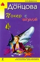 Кращі книги Дар'ї Донцової (кращі) Кращі книги Дар'ї Донцової