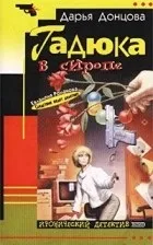 Кращі книги Дар'ї Донцової (кращі) Кращі книги Дар'ї Донцової