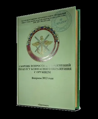 Найкраще гладкоствольну зброю для самооборони