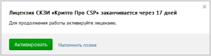 Ліцензія ЗКЗІ «крипто про csp» минула »- працює на kayako fusion - система підтримки (крипто) Ліцензія ЗКЗІ «крипто про csp» минула »- працює на kayako fusion - система підтримки
