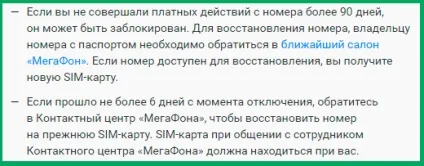 Спритність рук від «мегафону»