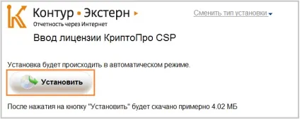 Ліцензія ЗКЗІ «крипто про csp» минула »- працює на kayako fusion - система підтримки (минула) Ліцензія ЗКЗІ «крипто про csp» минула »- працює на kayako fusion - система підтримки