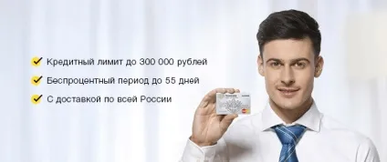 Кращі кредитні картки онлайн без довідок, тільки паспорт, рішення відразу (довідок) Кращі кредитні картки онлайн без довідок, тільки паспорт, рішення відразу