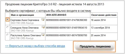 Ліцензія ЗКЗІ «крипто про csp» минула »- працює на kayako fusion - система підтримки (ліцензія) Ліцензія ЗКЗІ «крипто про csp» минула »- працює на kayako fusion - система підтримки