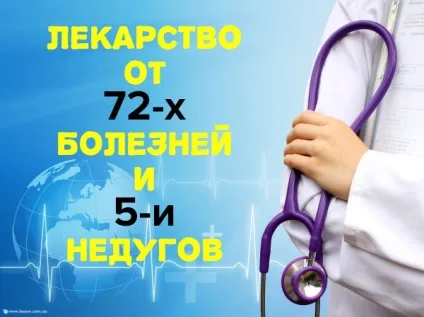 Кращий засіб мусульманської медицини (кровопускання) Кращий засіб мусульманської медицини
