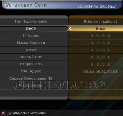 Локальна мережа та інтернет, огляд устаткування для прийому супутникового телебачення (Опенбокс) Локальна мережа та інтернет, огляд устаткування для прийому супутникового телебачення