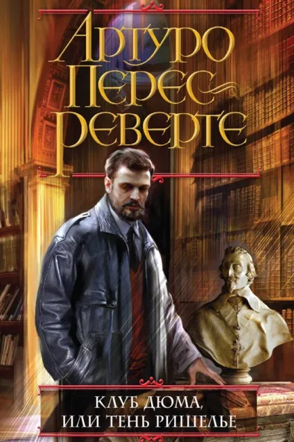 Кращі книги трилери
