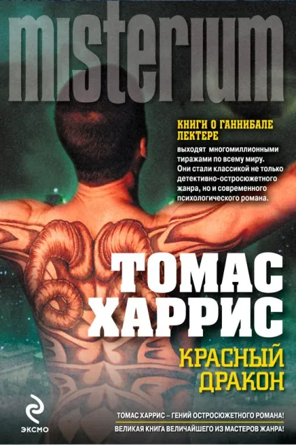 Кращі книги трилери