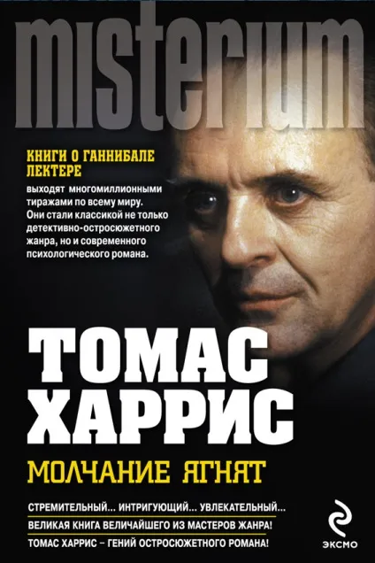Кращі книги трилери