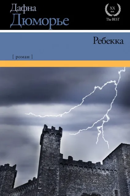Кращі книги трилери