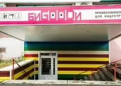 Магазини біgoodі (бігуді) і dіва в Луганську (біgoodі) Магазини біgoodі (бігуді) і dіва в Луганську
