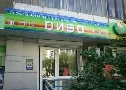 Магазини біgoodі (бігуді) і dіва в Луганську (біgoodі) Магазини біgoodі (бігуді) і dіва в Луганську