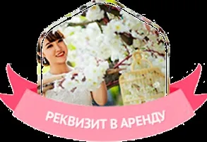 Магазин весільних аксесуарів