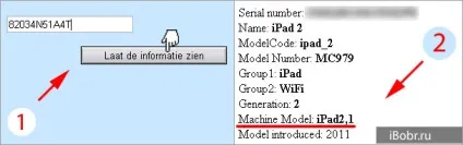 Machine id і model id - кодові назви iphone, ipad і ipod (machine id) Machine id і model id - кодові назви iphone, ipad і ipod