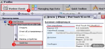 Machine id і model id - кодові назви iphone, ipad і ipod (model id) Machine id і model id - кодові назви iphone, ipad і ipod