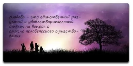 Любов - що таке любов (любов) Любов - що таке любов