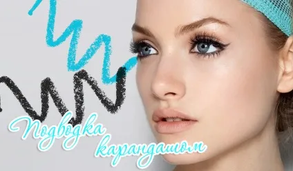 макіяж повіки