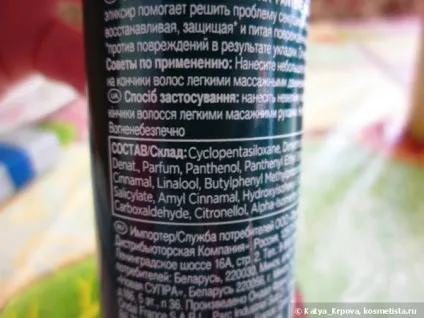 Магазинний догляд за волоссям відгуки