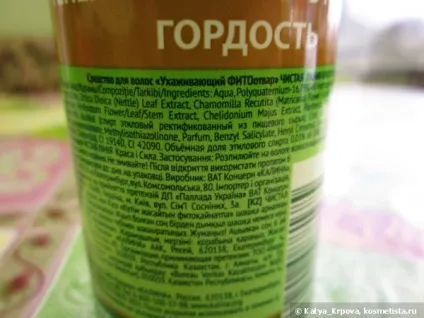 Магазинний догляд за волоссям відгуки