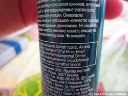 Магазинний догляд за волоссям відгуки