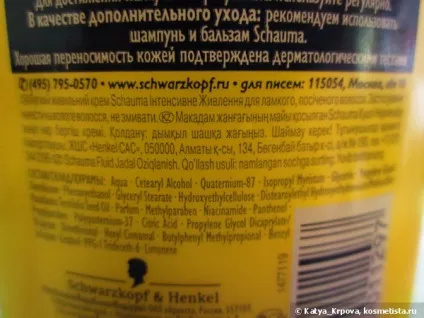 Магазинний догляд за волоссям відгуки