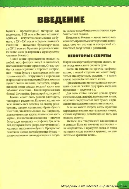 Мама для мам серія - чудеса своїми руками (пальчикові ігри) Мама для мам серія - чудеса своїми руками