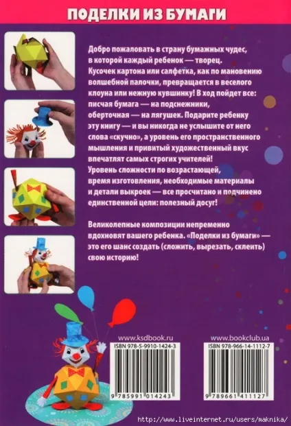 Мама для мам серія - чудеса своїми руками (календар вагітності) Мама для мам серія - чудеса своїми руками