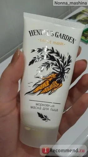 Маска для обличчя hendel s garden морквяна carrot mask - «люблю цю маску (багато фото, в тому числі