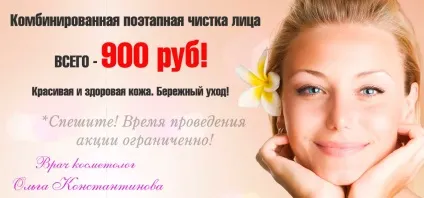 Маски для обличчя у косметолога
